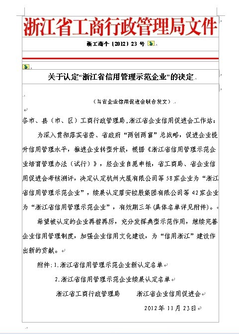 20171222133628955 J9集团国际站【中国区】官方网站