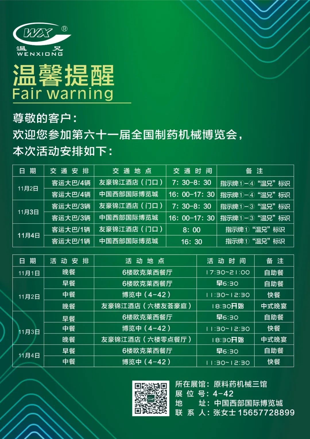 J9集团国际站【中国区】官方网站